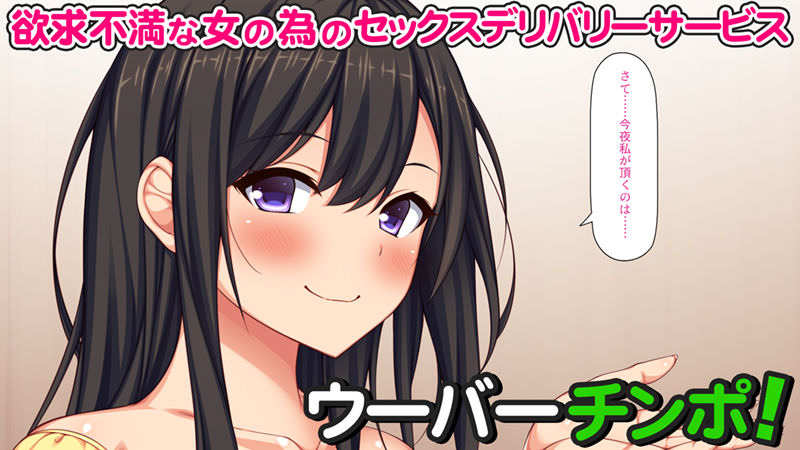 デリバリーサービス